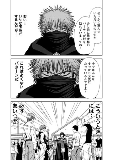 《魔力無限》のマナポーター ～パーティの魔力を全て供給していたのに、勇者に追放されました。魔力不足で聖剣が使えないと焦っても、メンバー全員が勇者を見限ったのでもう遅い～