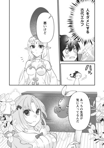俺だけ超天才錬金術師 ゆる～いアトリエ生活始めました