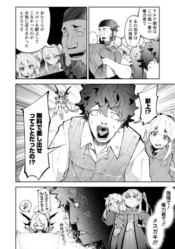 魔窟の王～余命一か月の童貞、魔法少女ハーレムを築いて王へ君臨す～