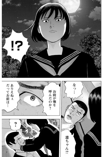 笑うネメシス―貴方だけの復讐―