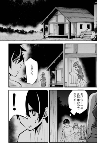 モンスターのご主人様