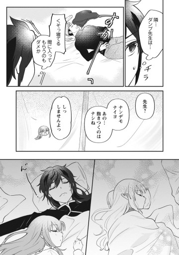 俺だけ超天才錬金術師 ゆる～いアトリエ生活始めました