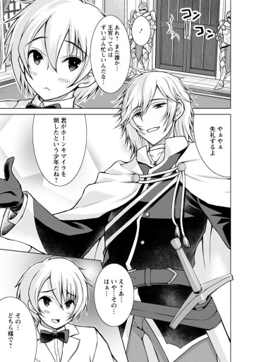 のんべんだらりな転生者～貧乏農家を満喫す～