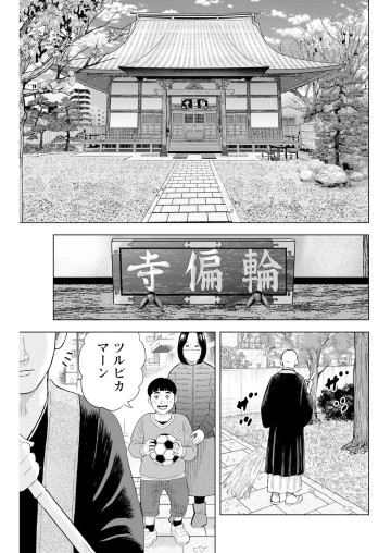 笑うネメシス―貴方だけの復讐―
