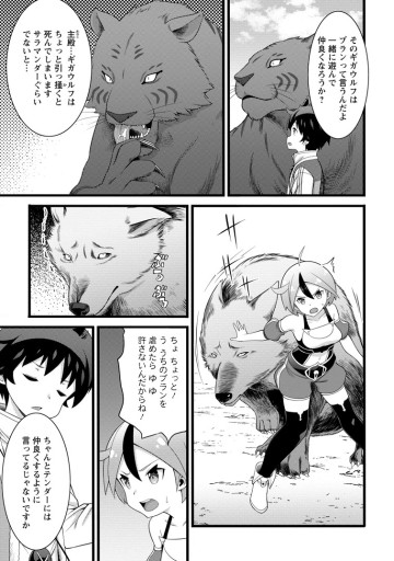 ハズレ判定から始まったチート魔術士生活
