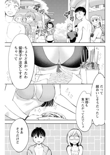 だらしないです 堀田先生!