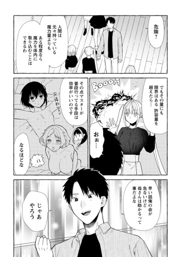 ダンジョンのある世界で賢く健やかに生きる方法
