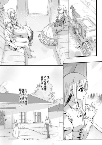 婚約者が明日、結婚するそうです。