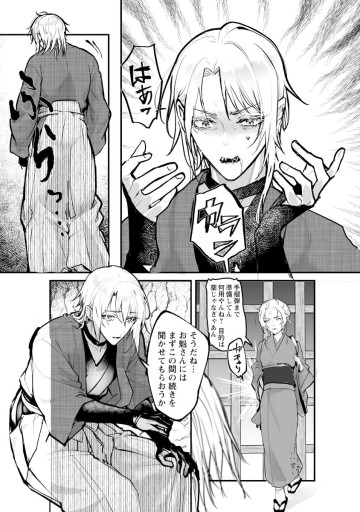 ひぐらしのなく頃に 鬼