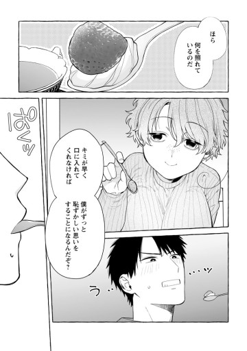 ダンジョンのある世界で賢く健やかに生きる方法