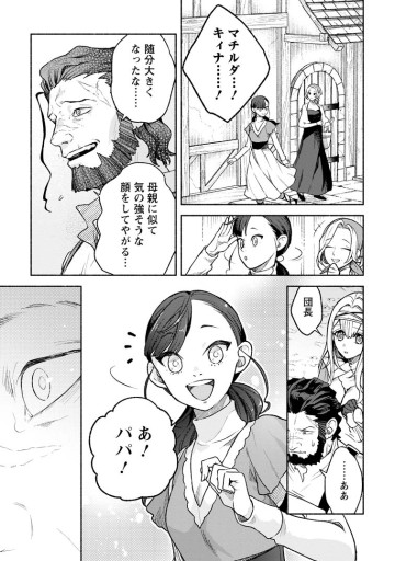 その門番、最強につき～追放された防御力9999の戦士、王都の門番として無双する～