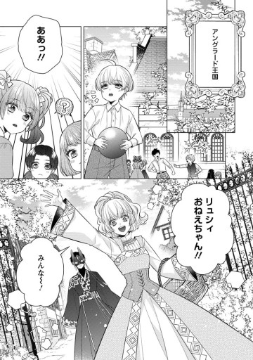 星屑の花嫁は運命の恋から逃げ出したい～王子様と強制結婚なんて無理！～