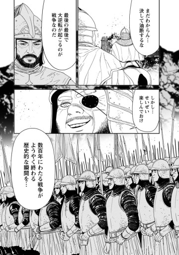 魔王軍最強の魔術師は人間だった