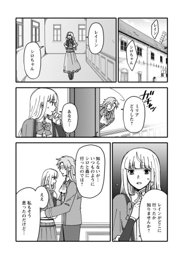 「ある程度（？）の魔法の才能」で今度こそ異世界でスローライフをおくります