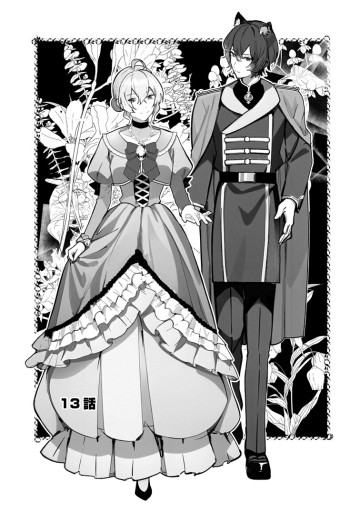 逆行悪役令嬢はただ今求婚中 ～近くに居た騎士に求婚しただけのはずが、溺愛ルートに入りました!?～