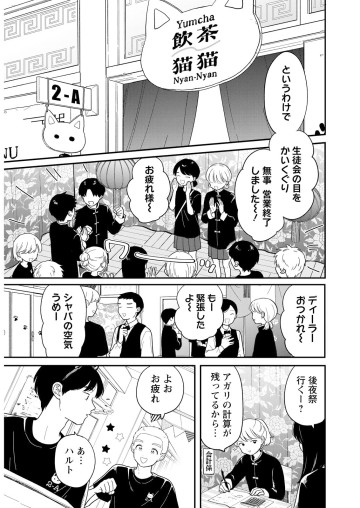 放課後帰宅びより