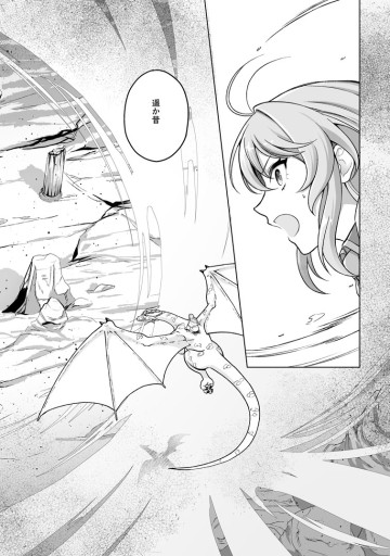 苦節四年、理想の聖女を演じるのに疲れました ～便利屋扱いする国は捨て“白魔導士”となり旅に出る～