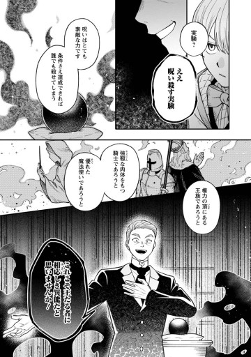 無自覚な天才魔導具師はのんびり暮らしたい