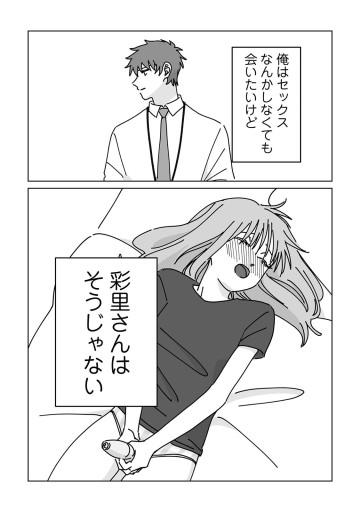 白崎さんは■■■■がしたい！