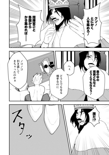 サキュバステイマーの異世界無双 ～幻獣たちの血を引く最強のサキュバスとはじめる魔族領開拓～