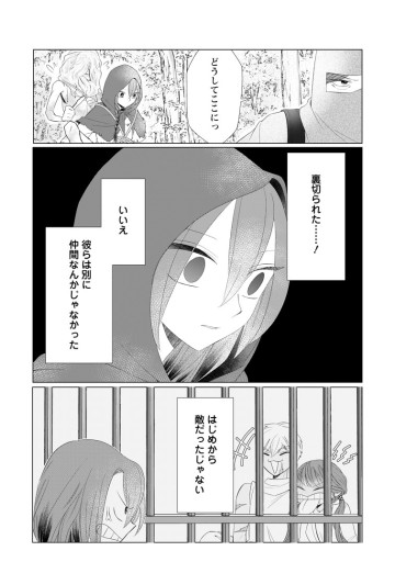 牢の中で目覚めた悪役令嬢は死にたくない ～処刑を回避したら、待っていたのは溺愛でした～