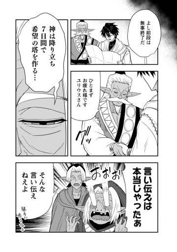 ポーション工場に左遷された錬金術師、美少女に拉致され異国でいつの間にか英雄になる