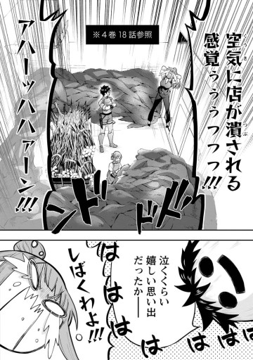 冒険家になろう! ～スキルボードでダンジョン攻略～