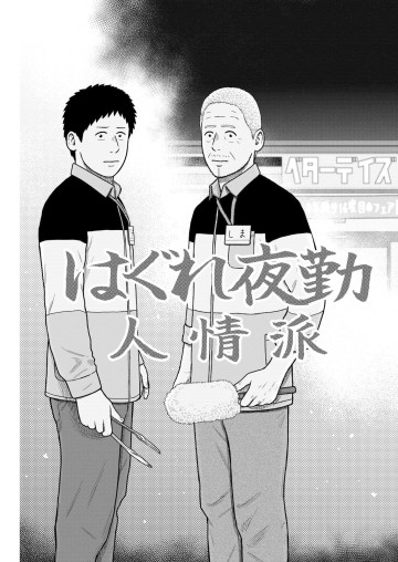 島さん