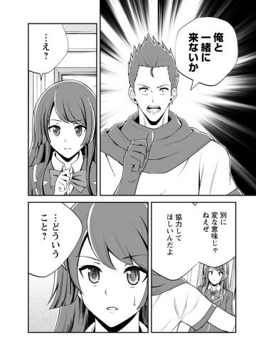 モンスターのご主人様