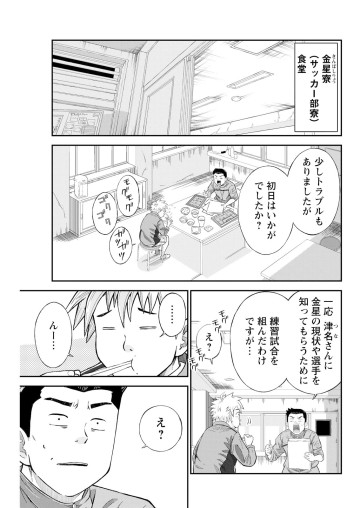 ヴィトーリアの監督
