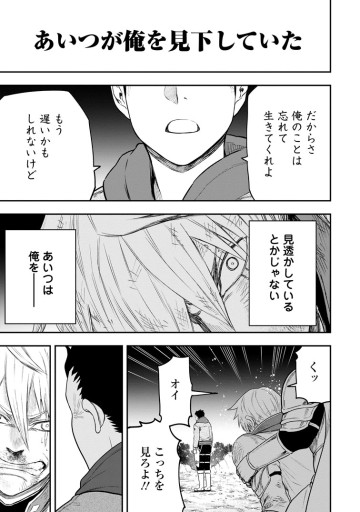 雑用付与術師が自分の最強に気付くまで