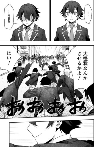 世界最強の陰キャ、ダンジョン配信で億バズる ～配信切り忘れのせいで、うっかりレベルカンストしていることがバレてしまった～