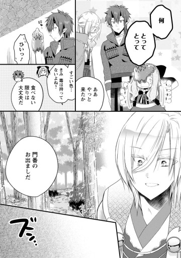 異世界でもふもふなでなでするためにがんばってます。