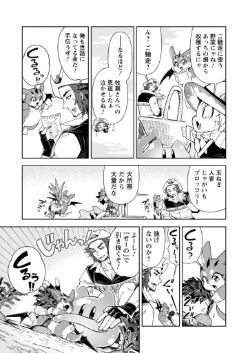 社畜の俺、ドラゴンに懐かれたのでペット配信を始めます～チビッ子ドラゴンとモンスター牧場ライフ～