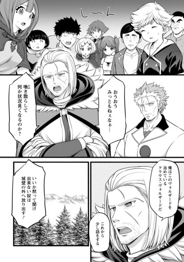 ハズレ判定から始まったチート魔術士生活