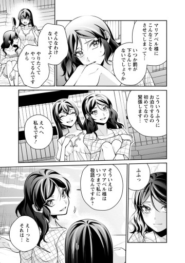 幸せに暮らしてますので放っておいてください！