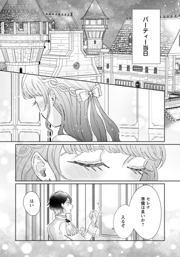 貴方に未練はありません！～浮気者の婚約者を捨てたら王子様の溺愛が待っていました～