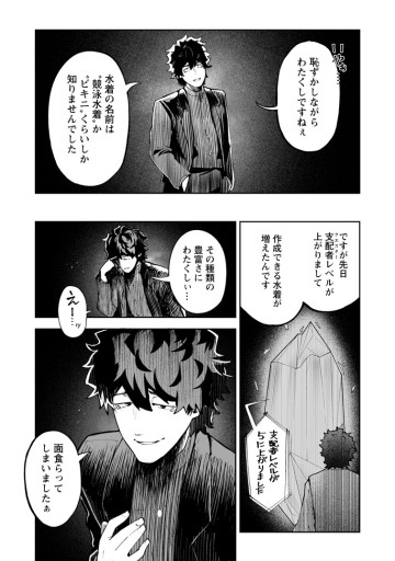 魔窟の王～余命一か月の童貞、魔法少女ハーレムを築いて王へ君臨す～