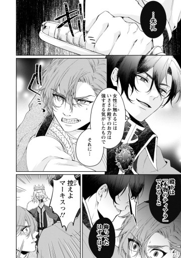 悪役令嬢の成り上がり～隣国で宝石の聖女と呼ばれるまで～