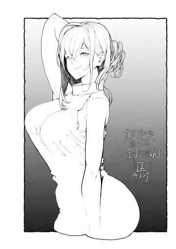 カワセミさんの釣りごはん