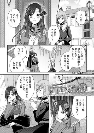 ヒロインが来る前に妊娠しました～詰んだはずの悪役令嬢ですが、どうやら違うようです～