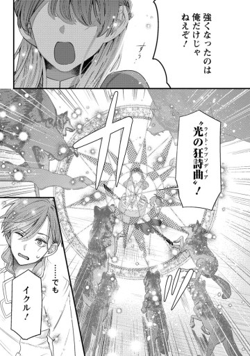 箱庭の薬術師　神様に愛され女子の異世界生活