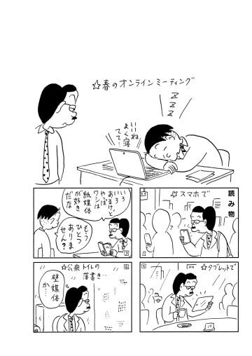かりあげクン