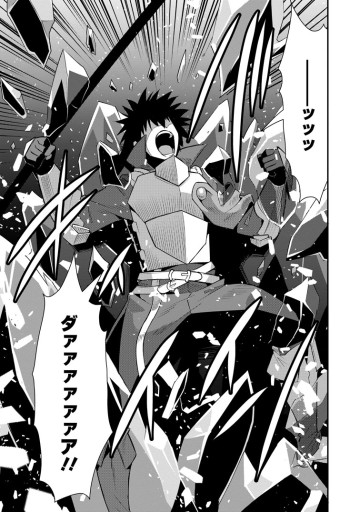 勇者伝説の裏側で俺は英雄伝説を作ります 〜王道殺しの英雄譚〜