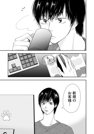 溺愛じゃなくて保護でした！？