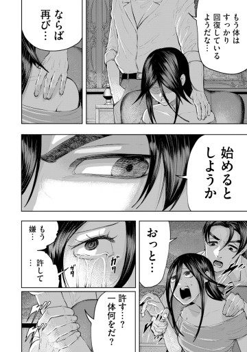替霊～カエ・ダマ～