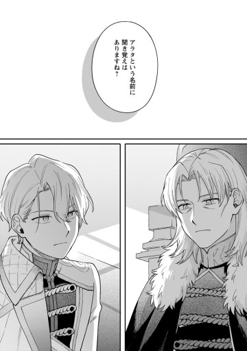 無自覚な天才魔導具師はのんびり暮らしたい