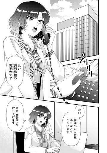 ダンジョン配信を切り忘れた有名配信者を助けたら、伝説の探索者としてバズりはじめた ～陰キャの俺、謎󠄀スキルだと思っていた《ルール無視》でうっかり無双～