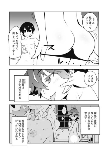 クラス転移で俺だけハブられたので、同級生ハーレム作ることにした