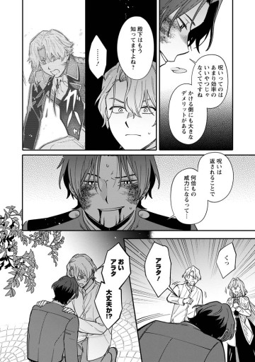 無自覚な天才魔導具師はのんびり暮らしたい